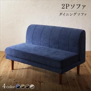 年中快適 こたつもソファも高さ調節 リビングダイニング Huey ヒューイ ダイニングソファ 2P (単品)[00]