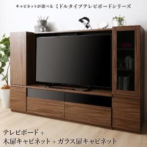 ミドルタイプテレビボードシリーズ city sign シティサイン 3点セット(テレビボード+キャビネット×2) 木扉＆ガラス扉[00]