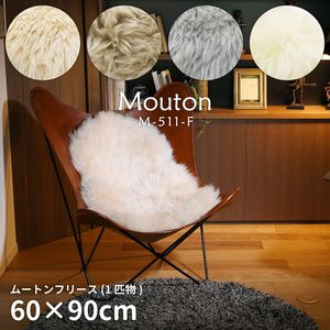 高級感があり可愛い ムートンフリース 60×90cm[00]