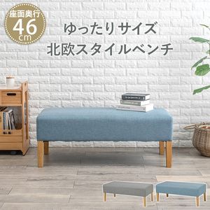 ダイニングベンチ-FL- 105×47×42cm[00]