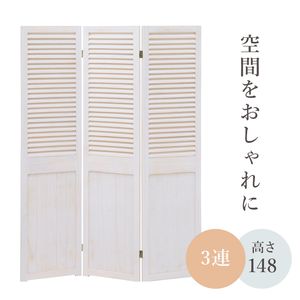 パーテーション-MS-ルーバー 40×148cm×3連[00]