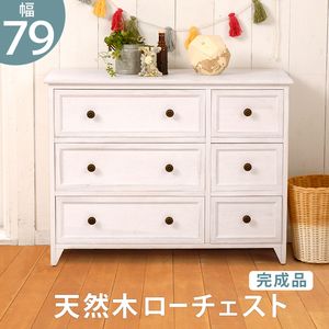 ローチェスト/ 6杯タイプ 6杯タイプ 79×31×59.5cm[00]