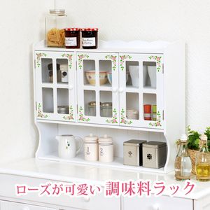 調味料ラック‐MUD-3扉-ローズペイント 63×16×50cm[00]