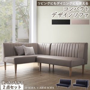 デザインコーナーソファ リビングにも夕めしにも使える 寝椅子2点仕かける L型 なめし革 合皮 手寝椅子 夕めし寝椅子[00] ソファセット-インテリア・寝具・収納-ソファ・ソファベッド