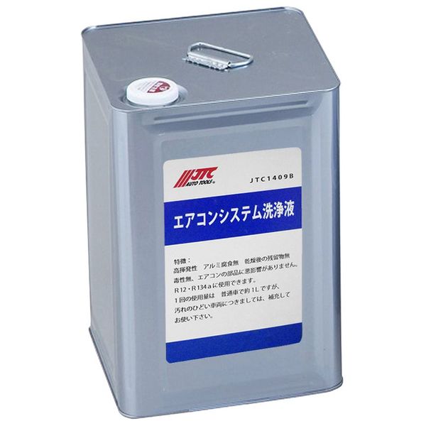 【JTC】洗浄剤 18L JTC1409B-18[05]｜kagu＊kagu ～家具と雑貨のお店～