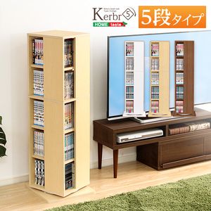 回転ブックラック5段【Kerbr-ケルブル-】【代引不可】 [03]
