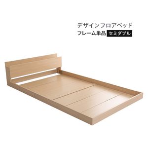 デザインフロアベッド SD大きさ 【Lani-ラニ-】 虚蝉ダブル ひな形のみ【代引不可】 [03]
