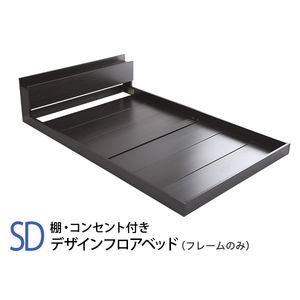 デザインフロアベッド SD大きさ 【Azlo-アズロ-】 虚蝉ダブル ひな形のみ【代引不可】 [03]