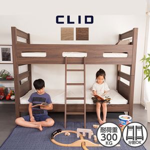 木目調３Ｄシート二段ベッド【CLID-クリッド-】【代引不可】 [03]