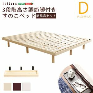 【飾り気のない宮書き割り】パイン材高さ3座標軸合わせる脚付き添い人すのこ臥榻（ダブル）【Lilitta-リリッタ-】枠組みのみ[L]【代引不可】 [03]