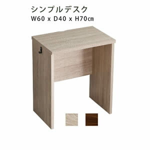 シンプルデスク60cm幅【LULUTE-ルルテ-】※デスク単品[03]