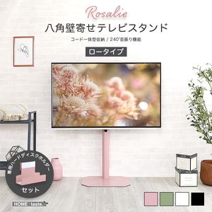 大人かわいいインテリア 八角テレビスタンドロータイプ専用　ハードディスクホルダーセット 【Rosalie -ロザリー-】[L][03]