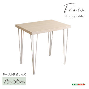 さわやかなオシャレテーブル75cm幅[03]