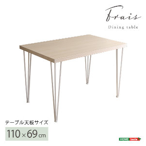 さわやかなオシャレテーブル110cm幅[L][03]