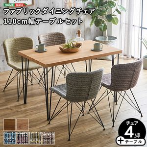 ファブリックダイニングチェア4脚　110cm幅テーブル 5点セット 【PALAY&times;Umbure】[L][03]｜kagu＊kagu ～家具と雑貨のお店～