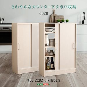 さわやかなカウンター下引き戸収納6020[03]