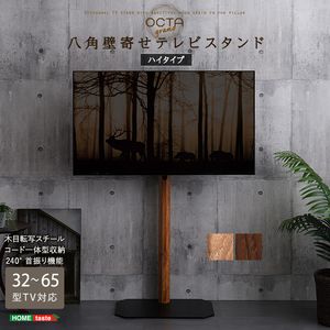 肌理が見目麗しい八角茴香壁寄せテレビ受像機照明ランプ ご機嫌手合い[03] テレビ台・ローボード-収納家具