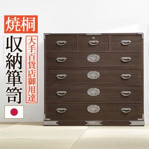 焼桐収納箪笥 5段 三条（さんじょう） 桐タンス 着物 収納 国産【代引不可】 [11]