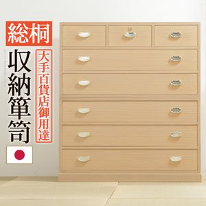 総桐納める洋服箪笥 6段 井筒（いづつ） 桐タンス 御召しもの 納める 国産【代引不可】 [11]