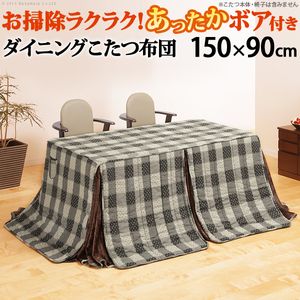 こたつ布団 長方形 省スペースお手入れラクラクダイニングこたつ用掛布団 〔ブランチ〕 150x90cmこたつ用（310x250cm） ハイタイプこたつ ダイニングテーブル 高脚こたつ こたつフトン 炬燵 ポケット コード穴 しじら織り[11]｜kagu＊kagu ～家具と雑貨のお店～