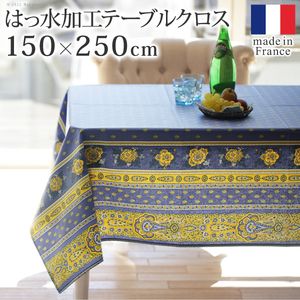 テーブルクロス プロバンス 長方形 フランス製はっ水加工テーブルクロス-バスティド 150x250cm 南仏 プロヴァンス柄 花柄 角テーブル ダイニングテーブル 食卓を彩る かわいい おしゃれ 高級感 コットン 撥水加工 撥水 汚れ防止 洗濯可[11]｜kagu＊kagu ～家具と雑貨のお店～