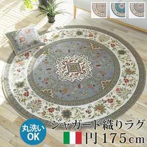 引っ敷き ラグカーペット 円型 イタリア製ジャかばい立て織り引っ敷き-イスタ円175糎 立ち会い場引っ敷き リビング 熱っぽい引っ敷き相応う 丸形 パステル色の 薄っぺら イタリアン青写真 クラッシック柄 今めかしい レトロ ウォッシャブル 滑りにくい パウダーコンパクト納める能力のある[11]