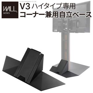 WALLインテリアテレビスタンドV3ご機嫌印字機専用 端っこ兼用独立独行軍事基地 幅76珊 テレビ受像機台 テレビ受像機照明ランプ TV照明ランプ 独立独行 端っこ 部分品 カスタマイズ 部分品 架線押しかぶせる 架線包みかくし スチール写真製 WALLオプション 震度7耐震テスト作業済 EQUALS イコールズ[11] テレビ台・ローボード-収納家具