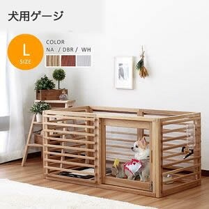 犬用ゲージ ゲージ 木製 サークル 天然木 ペットサークル オプションパーツ追加で拡張可能 小型 中型 フェンス Lサイズ[25]｜kagu＊kagu ～家具と雑貨のお店～