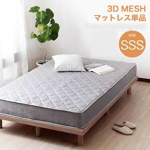 【マットレス単品】 ポケットコイル スモールセミシングル 80cm ＳＳＳサイズ マット ポケットコイルマット グレー 北欧風 通気性 高耐久ウレタン ポケットコイルマットレス SSS マットレス[25]｜kagu＊kagu ～家具と雑貨のお店～