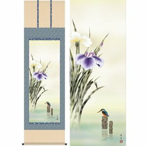 菖蒲／しょうぶ　幅54.5×高さ約190cm　北山歩生／きたやまほせい　季節飾り　花鳥画　夏掛け 掛け軸 掛軸 [20]