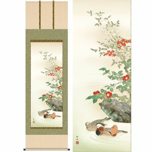 鴛鴦／おしどり　幅54.5×高さ約190cm　長江桂舟／ながえけいしゅう　季節飾り　花鳥画　冬掛け 掛け軸 掛軸 [20]