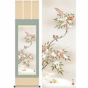 南天に雀／なんてんにすずめ　幅44.5×高さ約164cm　長江桂舟／ながえけいしゅう　季節飾り　花鳥画　冬掛け 掛け軸 掛軸 [20]