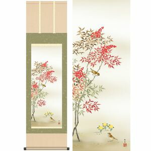 南天福寿／なんてんふくじゅ　幅44.5×高さ約164cm　北山歩生／きたやまほせい　季節飾り　花鳥画　冬掛け 掛け軸 掛軸 [20]
