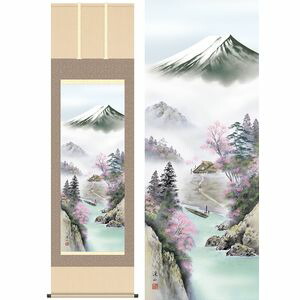 富士来春／ふじらいしゅん　幅54.5×高さ約190cm　伊藤渓山／いとうけいざん　年中飾り　山水画　富士　春掛け 掛け軸 掛軸 [20]