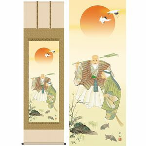 高砂／たかさご　幅54.5×高さ約190cm　鈴村秀山／すずむらしゅうざん　慶事飾り　慶祝画　高砂 掛け軸 掛軸 [20]
