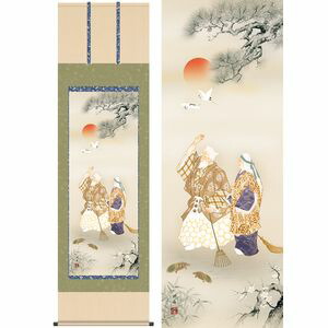 高砂／たかさご　幅54.5×高さ約190cm　瀬田功舟／せたこうしゅう　慶事飾り　慶祝画　高砂 掛け軸 掛軸 [20]