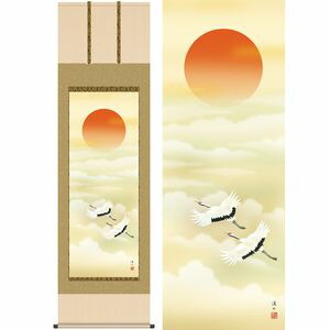 旭日／きょくじつ　幅54.5×高さ約190cm　伊藤渓山／いとうけいざん　慶事飾り　慶祝画　旭日 掛け軸 掛軸 [20]