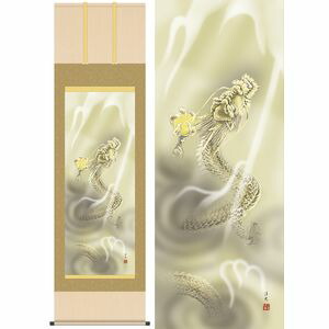 龍神／りゅうじん　尺八　幅54.5×高さ約190cm　井川洋光／いがわようこう　慶事飾り　縁起画　龍神 掛け軸 掛軸 [20