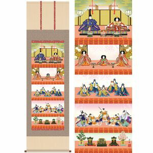 五段飾り雛／ごだんかざりびな　幅54.5×高さ約190cm　井川洋光／いがわようこう　行事飾り　桃の節句　お雛様 掛け軸 掛軸 [20]