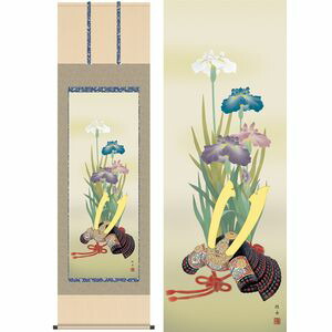兜と菖蒲／かぶととしょうぶ　幅54.5×高さ約190cm　長江桂舟／ながえけいしゅう　行事飾り　端午の節句　兜 掛け軸 掛軸 [20]