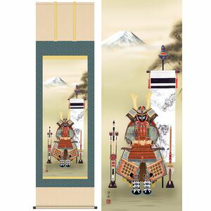 大将鎧兜／たいしょうよろいかぶと　幅54.5×高さ約190cm　小野洋舟／おのようしゅう　行事飾り　端午の節句　兜 掛け軸 掛軸 [20]