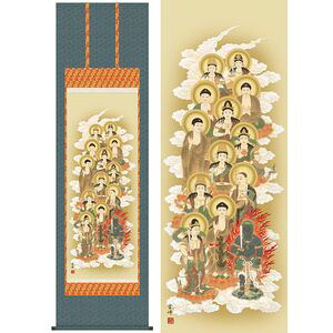 十三佛／じゅうさんぶつ　尺八　幅54.5&times;高さ約190cm　清水雲峰／しみずうんぽう　行事飾り　仏事画　十三佛 掛け軸 掛軸 [2｜kagu＊kagu ～家具と雑貨のお店～