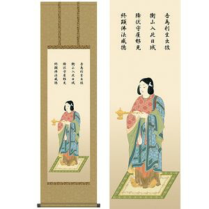 聖徳太子／しょうとくたいし　尺三　幅44.5×高さ約164cm　榎本東山／えのもととうざん　行事飾り　仏事掛　仏事関連 掛け軸 掛軸 7,814円
