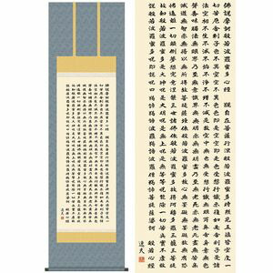 掛軸 仏具 掛け軸 掛軸 5 5倍ポイント 般若心経 はんにゃしんぎょう 幅54 5 高さ約190cm 中田逸夫 なかたいつお 行事飾り 仏事書 名号 御神号 家具と雑貨のお店 0 掛け軸 Kagu Kagu 掛軸 仏具 掛け軸 掛軸 5 5倍ポイント 般若心経 はんにゃしんぎょう 幅54 5 高さ約190cm 中田逸夫 なかたいつお 行事飾り 仏事書 名号 御神号 家具と雑貨のお店 0 掛け軸 Kagu Kagu