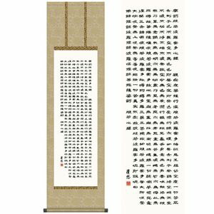 般若心経／はんにゃしんぎょう　尺三　幅44.5×高さ約164cm　吉田清悠／よしだせいゆう　行事飾り　仏事書　名号・御神号 掛け軸 掛軸 8,026円
