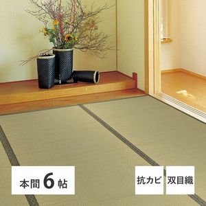 い草上敷 柳川 (やながわ) 本間 6帖 6畳 双目織 お手頃 リーズナブル 畳の保護 萩原 [29]｜kagu＊kagu ～家具と雑貨のお店～