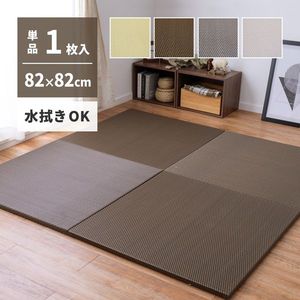 【2枚以上で送料無料】水拭きできる い草風 置き畳 綾模様 約82×82×2.5cm 1枚 半畳 縁なし フロア畳 ユニット畳 PP 滑り止め付き 萩原 [29]