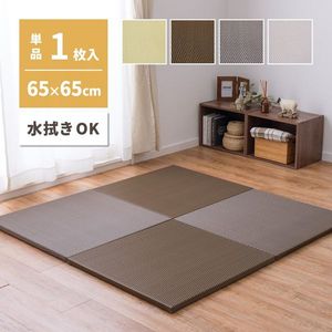【2枚以上で送料無料】水拭きできる い草風 置き畳 綾模様 約65×65×2.5cm 1枚 半畳 縁なし フロア畳 ユニット畳 PP 滑り止め付き 萩原 [29]