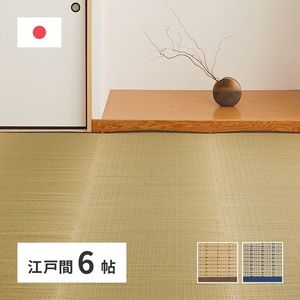 国産 い草カーペット 清涼 約261&times;352cm 江戸間 6帖 6畳 柄上敷き 花ござ い草ラグ 萩原 [29]｜kagu＊kagu ～家具と雑貨のお店～