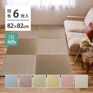 【同色6枚セット】 置き畳 四季 約82×82×1.5cm 6枚入 縁なし へりなし畳 フロア畳 ユニット畳 い草 カラフル 滑り止め付き 萩原 [29]